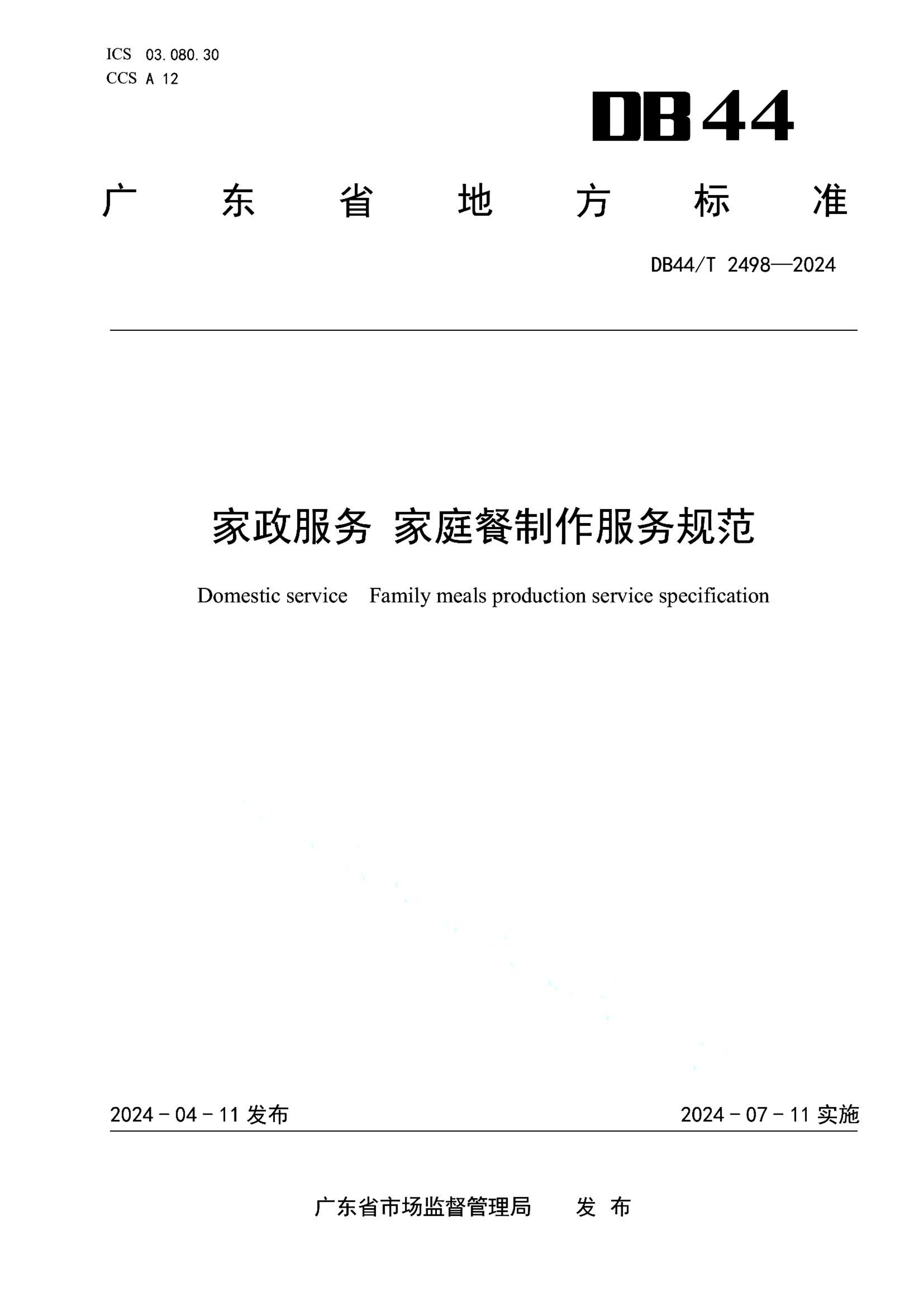资源详情图